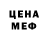 Меф VHQ izzy ruff