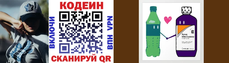 Кодеиновый сироп Lean напиток Lean (лин)  цены   Ряжск 