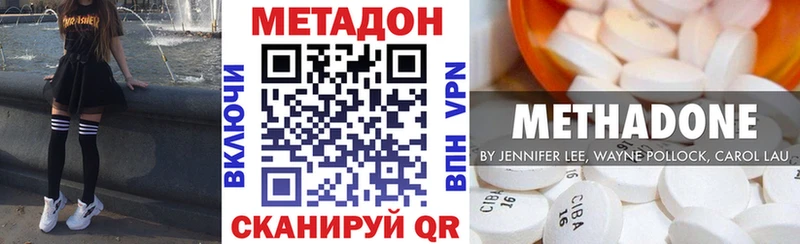МЕТАДОН methadone  где купить наркотик  Ряжск 