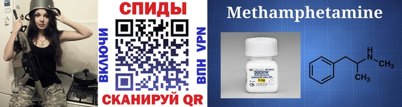 МЕТАМФЕТАМИН кристалл Ряжск