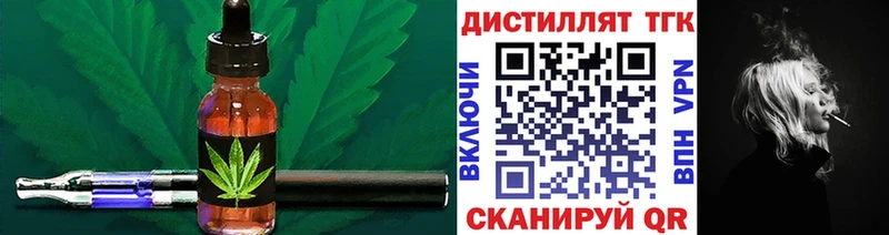 Дистиллят ТГК концентрат дарнет шоп Ряжск